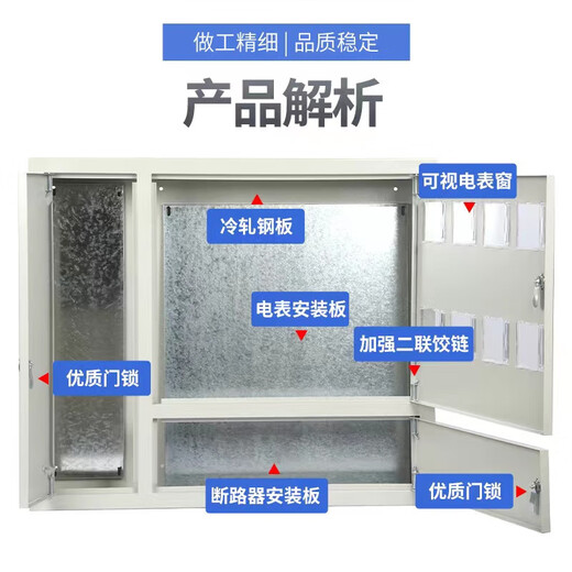 Multi-household exposed iron-electric meter box 2 households 4 meters 6 households 8 households 10 meters 12 digits 15 households concealed three-phase stainless steel meter box 10 households 950*700*170 concealed installation