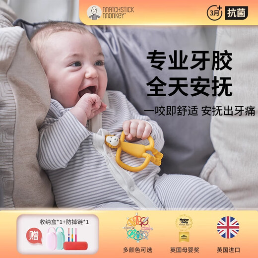 MATCHSTICK MONKEY British MatchstickMonkey match monkey teether baby molar stick oral anti-eating hand bite gum teether giraffe __ beige