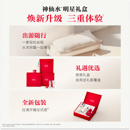 SK-II fairy water 75ml essence sk2 water emulsion cosmetics complete skin care product set gift box birthday gift for women