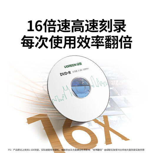 绿联DVD+R/CD-R空白光盘10片装50片装 16倍速4.7GB/700M 52速空白光盘电脑读取刻录存储办公文件数据 【DVD+R 4.7G】10片装