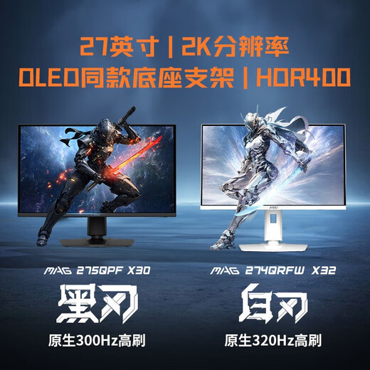 Moniteur MSI 27 pouces 2K320Hz HDR400 0,5 msGTG 2K240Hz IPS rapide écran blanc de jeu e-sports MAG 274QRFW X32 White Blade X32