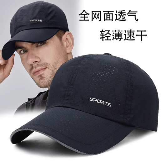 Outdoor quick-drying baseball hat for men and women in spring and summer thin mesh mesh sun protection running breathable fishing cap navy blue adjustable