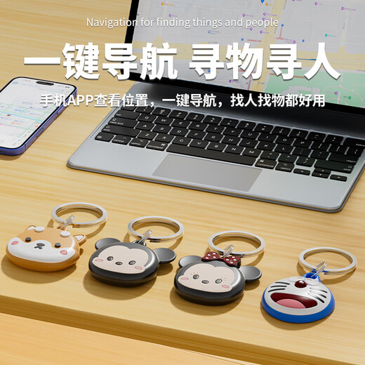 HKMW华为机HUAWEl适用儿童GPS定位器小孩防走丢老人订位器手机机远程追踪器钥匙扣 苹果直连\查找【叮当猫】新防探测+一年免充电