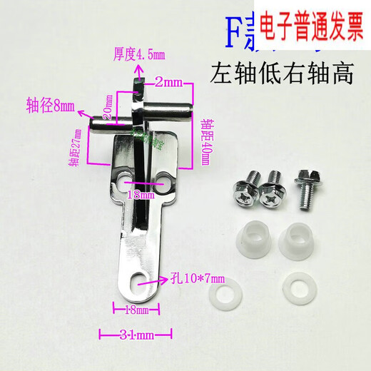 Miyi disinfection cabinet refrigerator door hinge door support two-door four-door freezer freezer door fixed rotating bracket A type 7 1 + screw