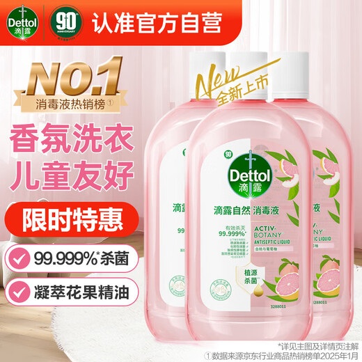Dettol fragrance clothing disinfectant, plant source sterilization and odor removal, 48h fragrance retention, children's laundry disinfectant 1L*3