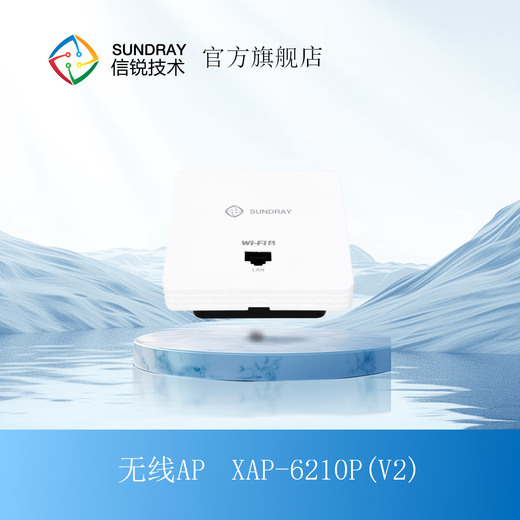 Xinrui Technology Двойная беспроводная AP XAP-6210P (V2)
