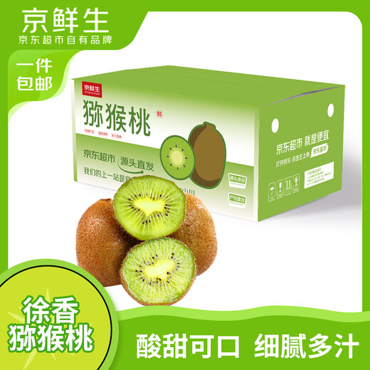 Jingxiansheng Shaanxi Xuxiang Green Heart Kiwi Fruit 24 pieces single fruit 90g+ fresh seasonal fruit straight from the source