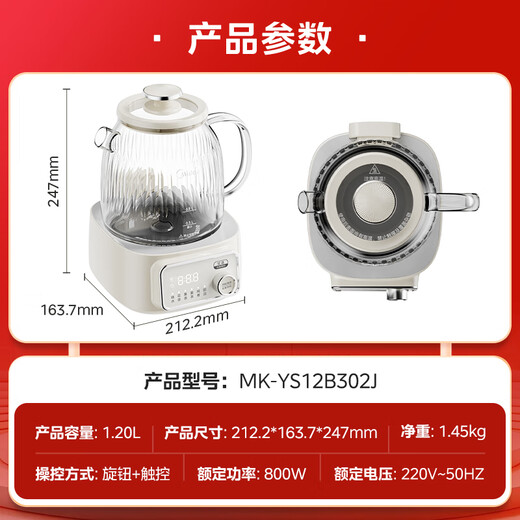 Midea 0 glue all-glass fully-automatic health kettle 1.2L large capacity office multi-functional tea leakage tea kettle kettle 24h constant temperature can cook millet 1.2L thickened high borosilicate glass MK-YS12B302J