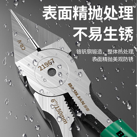 Baolian special tip water mouth pliers diagonal pliers model up to partial mouth small pliers diagonal mouth industrial grade electronic thin blade wire cutting electrician