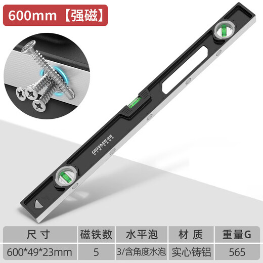 Level high-precision leveling meter mini small strong magnetic solid cast aluminum alloy measuring level level 300mm solid cast aluminum non-magnetic industrial grade high