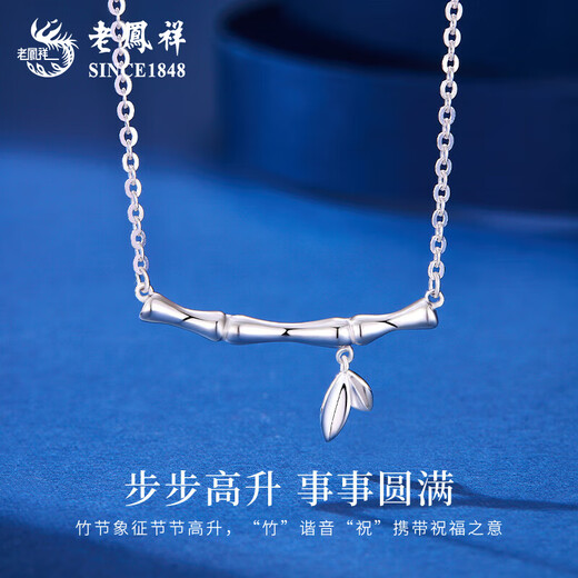 Lao Fengxiang PT950 platinum festival and rising pendant for women, new platinum bamboo necklace for girlfriend and wife during the Mid-Autumn Festival. PT950 platinum festival and rising necklace, about 4.9g, rose gift box
