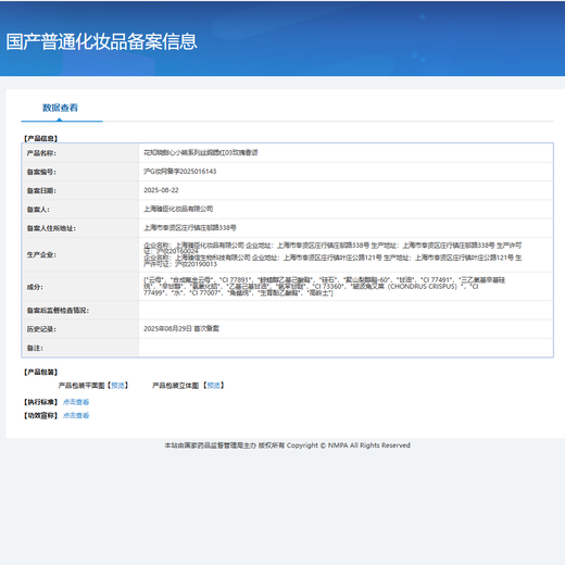 Flower Knows Sweetheart Bear Series Silk Satin Blush Rouge Clear Expansive Color Easy to Color 03 Rose Chanson