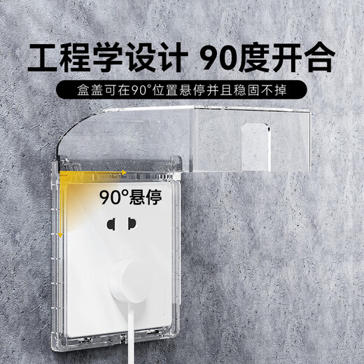 International Electrician Type 86 Socket Waterproof Box Self-Adhesive Switch Power Supply Protective Cover Splash-proof Box Bathroom Toilet Socket Waterproof Cover Type 86 Adhesive Waterproof Box-Transparent