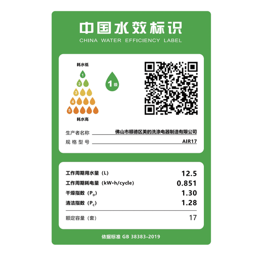 Hualing Shenji H71Pro dishwasher built-in 17 sets large capacity first-class water efficiency seven-star disinfection four-star disinfection 105 hot air drying one-click washing and drying storage three-layer Chinese bowl basket AIR17 produced by Midea