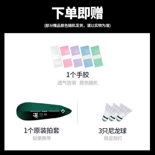薰风（KUMPOO）羽毛球拍蚀日全碳素耐用全能型球拍熏风蚀日二代王小羽同款球拍
