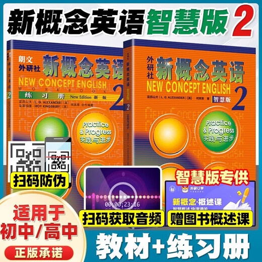 Version authentique en option Nouveau concept Anglais Smart Upgraded Edition 1-4 Cahier d'exercices pour étudiants Exercices de grammaire Nouveau concept Manuel d'auto-apprentissage Exercices de vocabulaire Nouveau concept Édition de lecture Longman Foreign Language Research Institute Langue étrangère Anglais Zero Basics Auto-apprentissage Apprentissage Nouveau concept English 2 Smart Edition Manuel + Cahier d'exercices