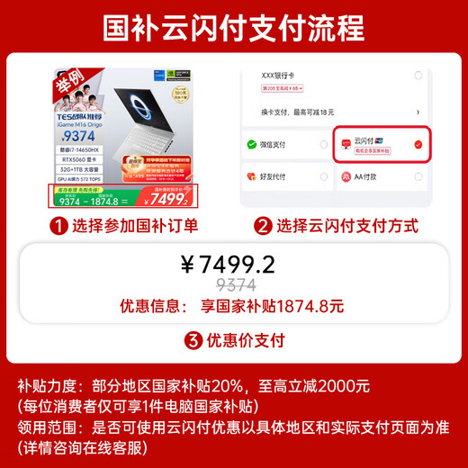 七彩虹（Colorful）iGame M15 15.3英寸全能轻薄AI游戏笔记本(英特尔酷睿Ultra7-255H 32G 1T RTX5060 300Hz）星耀白