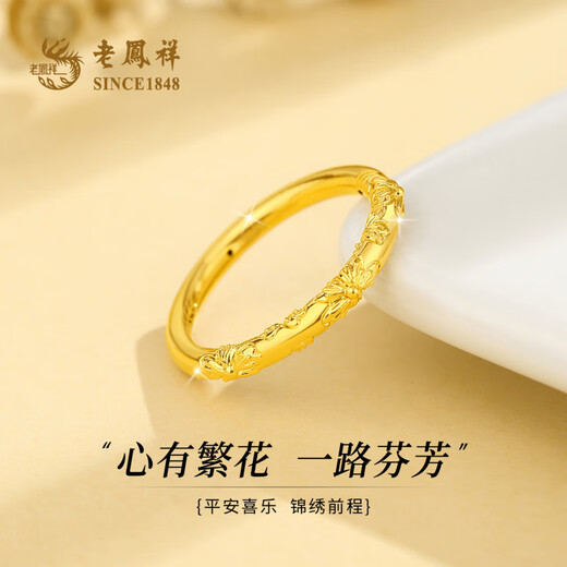 Lao Fengxiang 18k gold gold ring for women, Bauhinia plain ring bracelet, Chinese Valentine's Day gift for girlfriend, 18k Bauhinia ring #15 rose box