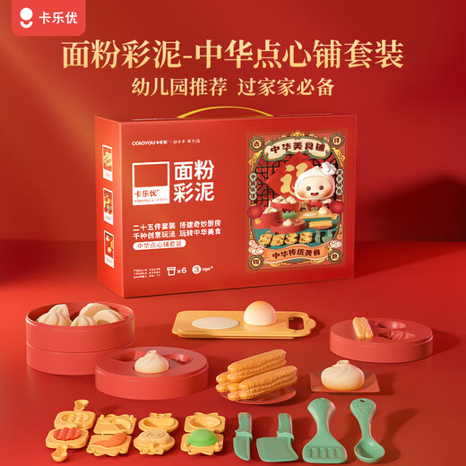 Coloyou flour colored clay rice Chinese food shop children's play house diy toys non-toxic plasticine birthday non-ultra-light clay clay boys and girls primary school students gift box