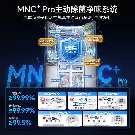 MeiLing White Whale 450L cross-door refrigerator automatic ice making dual system ultra-thin embedded four-door active sterilization bottom cooling BCD-450WSPU9CIZX national subsidy