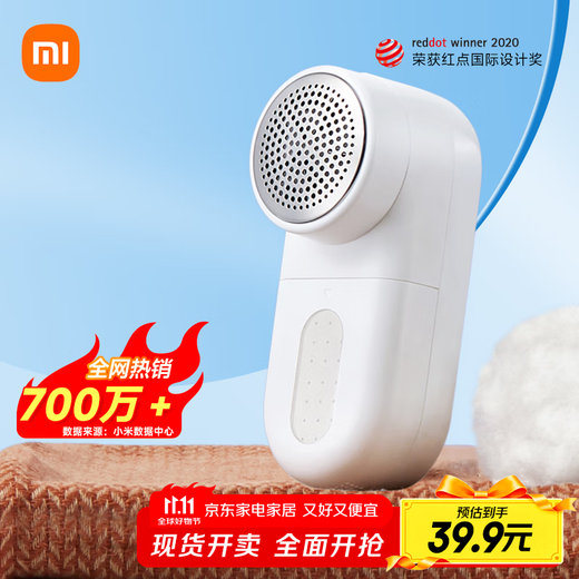 Mijia Xiaomi Hair Ball Trimmer, Hair Ball Remover, Shaving Ball Remover, Fall and Winter Hair Sticker, Clothes Pilling, Rechargeable Household MQXJQ01KL