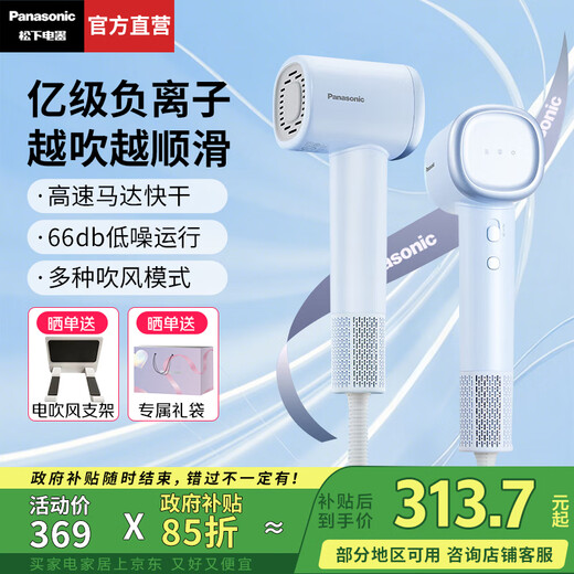 Panasonic's national subsidy negative ion high-speed hair dryer household light sound high-power portable hair dryer quick-drying without harm hair day gift for girlfriend air hair comb NE6M Yunshuilan billion-level negative ion hair smoothing gift box