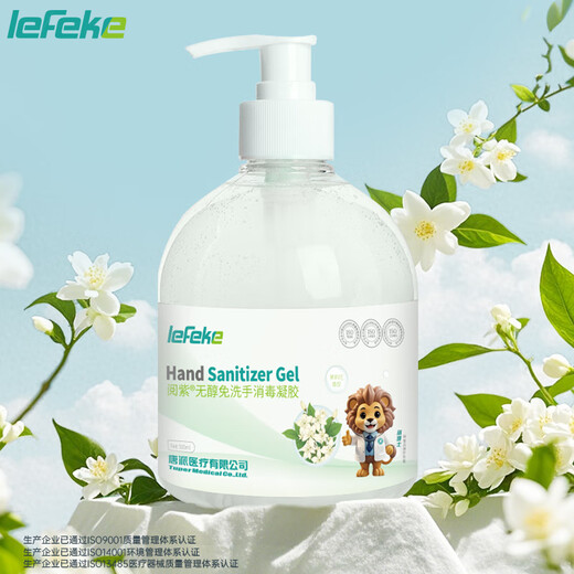 Jike no-wash hand sanitizer gel 500ml jasmine scented hand sanitizer is alcohol-free and can be taken on airplanes and high-speed trains