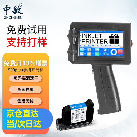Zhongmin Intelligent Handheld Inkjet Printer ZM-990plus Prints Production Date Coder Fully Automatic Laser Food Prints Price Small Coder Prints Price QR Code Barcode