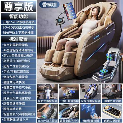 AUX Massage Chair 4D+4D Dual Movement 2025 Top Ten Brands Household Zero Gravity Space Capsule Full Body Multifunctional Smart Electric Sofa Birthday Gift for Parents Mid-Autumn Festival Twelve-Head Robot 6T+6T Dual Movement+Health Test+Xiaomi Coffee Thirty-day Free Trial Nationwide Joint Warranty