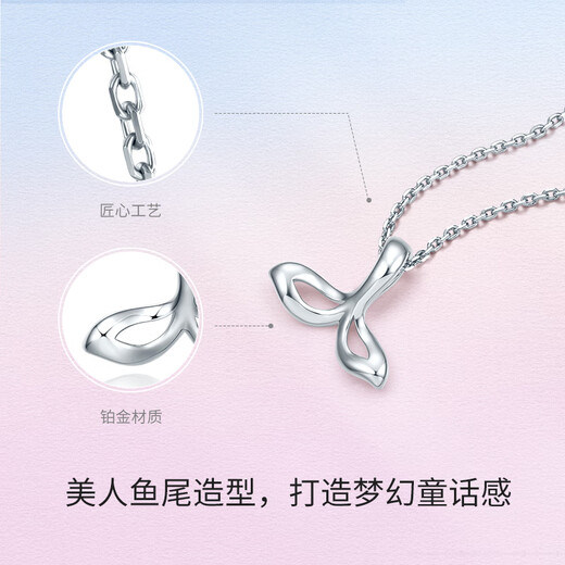 Saturday Fortune PT950 platinum pendant female mermaid PT045640 about 0.97g without chain birthday gift