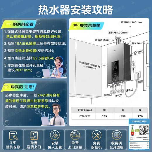 Midea 16-liter gas water heater, natural gas intelligent control, pressurized water, servo constant temperature, 15% discount on national subsidy, ECO energy saving, low water pressure start JSQ30-MK6 Yaoye