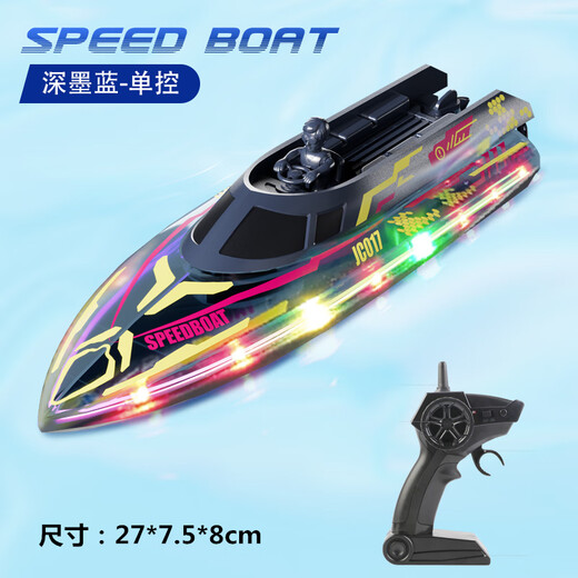 Water light remote control boat wireless high-speed speedboat ship gesture sensor electric boy and children toy boat model gray LED light remote control boat low battery alarm standard configuration can be used for about 30 minutes on one charge