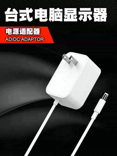 Monitor power adapter 12V desktop LCD display 4A3A2.5A5A10A monitoring line plum blossom head power cord 1.5 meters