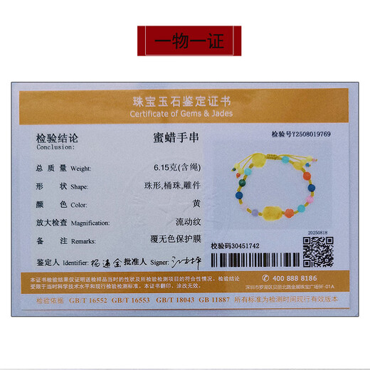 Amber style, one thing, one picture, one certificate, beeswax bracelet, women's bracelet, full honey chicken oil yellow natural amber hand beads, bracelet 6.15g, 15*11*10mm