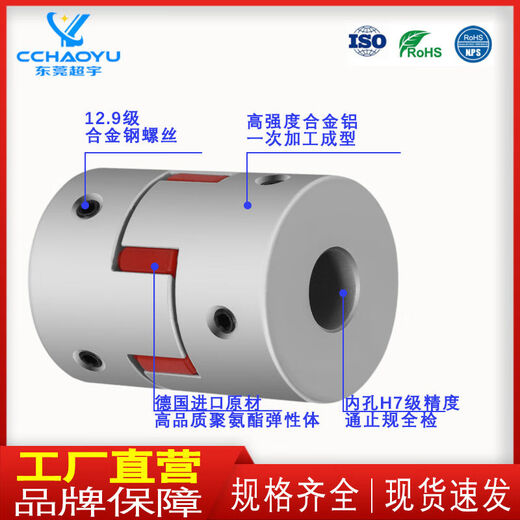 梅花联轴器星形电机直线模组滑台编码器三爪顶丝固定连轴器铝合金 14223至8下单请备注两端孔