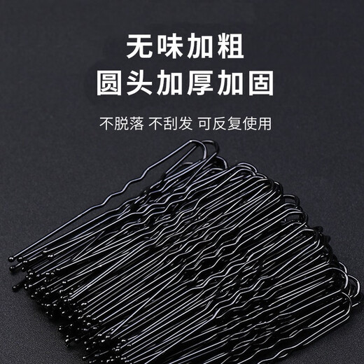 Jian Yingshu black U-shaped hairpins 150 hairpins, ball head hair magic tool to fix invisible one-word clips