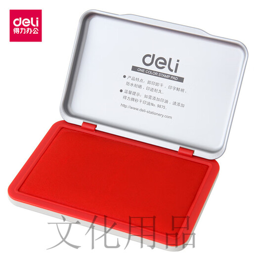 Deli 9892 seconds dry medium printing platform metal shell red quick-drying ink financial office supplies ink box red
