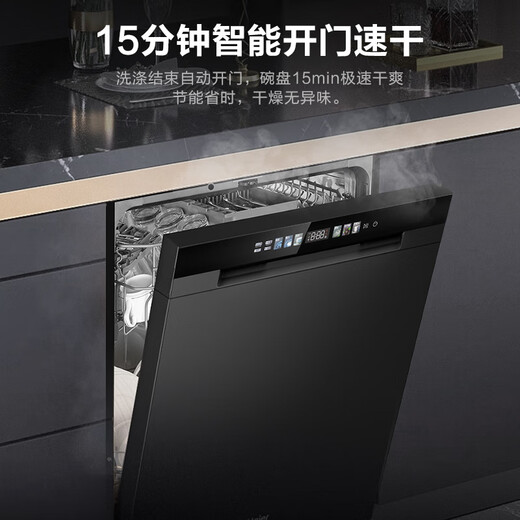 Haier (Haier) W30SMax 18 sets of large capacity, 20% national supplement, household fully automatic built-in dishwasher 80, high temperature + UV sterilization, one-button single disinfection, smart door opening, quick drying, six-star sterilization EYBW18586SHU1 Suikong black
