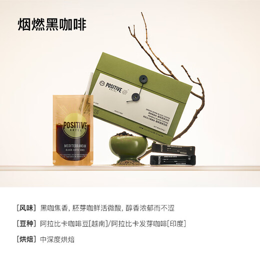POSITIVE HOTELph Mediterraner Kaffee, schwarzer Kaffee, Instant-gefriergetrocknetes Kaffeepulver, tragbare Tasche, geräucherter Kaffee, 7 Packungen Dengwei-Kaffee