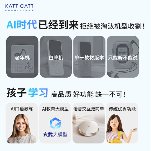 Kattegat Xiaoka AI bilingual listening treasure smart sparring English listening super large memory pink walkman oral repeater learning machine word back pocket learning artifact