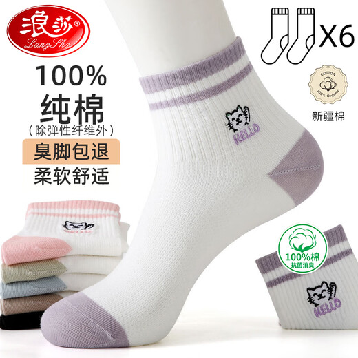 Langsha-Socken für Frauen, alle Jahreszeiten 100% reine Baumwoll-Baumwollsocken für Frauen, antibakterielle und geruchsfeste Baumwolle, trendige und vielseitige Frauensocken [exquisite Geschenkbox] gemischte Farbpaare, eine Größe, eine Größe (34-38 Größen)