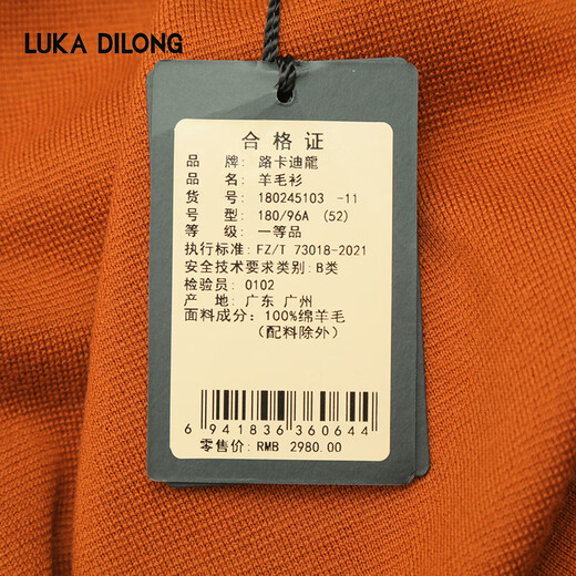 Luca Dilon 100% pure wool autumn new men's skin-friendly inner short-sleeved cardigan orange yellow L (50)
