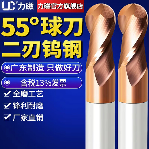 55 degree tungsten steel ball cutter 2-edge spherical milling cutter R-type ball head alloy coated end mill special for CNC steel parts R2*4*50 Free special ticket