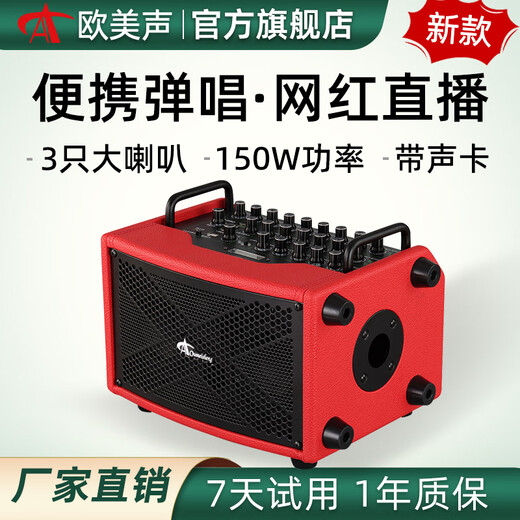 European and American vocal instruments, special portable mobile audio for singing, karaoke, guitar playing, internet celebrity live broadcast, saxophone, electric blowpipe performance, professional outdoor high-power small portable speaker X5 red 3 speakers 150W audio only, no gift package, no microphone