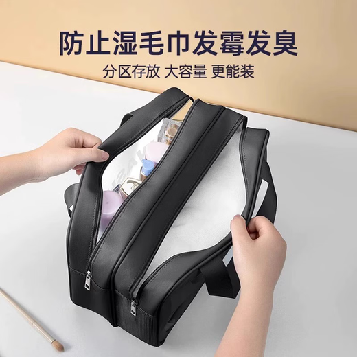 Business trip amenity bag for men and women, wet and dry separation, double layer waterproof, makeup, swimming, portable, large capacity, portable storage, classic black large size (30*15*20)cm, upgraded and thickened version