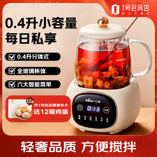 Bear (Bear) Health Pot Mini Health Cup Office Coaster Small Split Teapot Tea Maker Kettle Electric Kettle Glass Flower Teapot 0.4L YSH-Q04E5