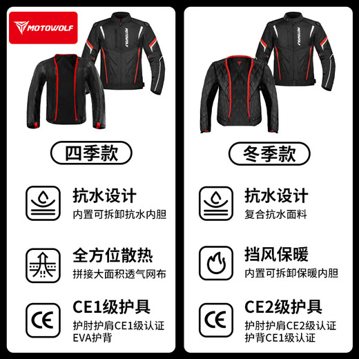 MOTOWOLF motorcycle riding suit for men, all-season, fall-proof, windproof, autumn and winter warm racing off-road motorcycle rider equipment