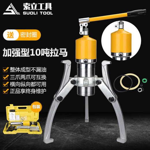 Taiyi hydraulic puller three-claw 10T universal disassembly bearing removal tool integral hydraulic puller ton bearing puller upgraded model-YL-10 ton high-end plastic box