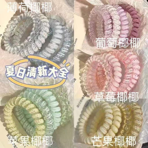 Phone cord is fresh and versatile in summer, Korean style girl, high quality grape coconut polka dot daily hair rope, durable, phone cord bracelet hair tie - 5-piece set, randomly sent