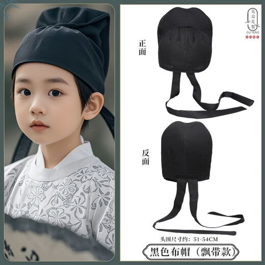 He Jiagong Li Bai hat champion hat Children's Hanfu accessories Li Bai hat made in Tang Dynasty and Song Dynasty Futou hat Chinese style 01-black cloth hat (ribbon style)